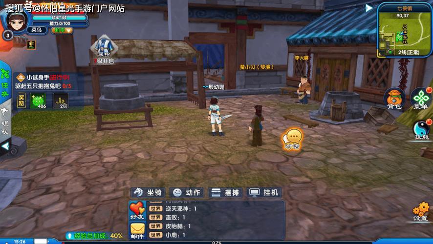 武林外传手游精英最后一击