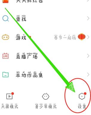 快手发作品怎么上热门