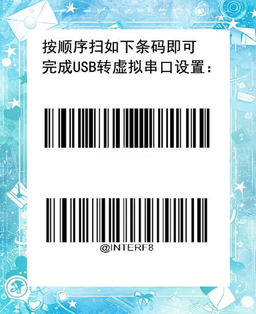 电脑设置扫码枪的方法