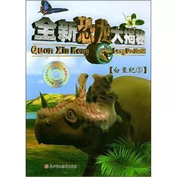 腕龙和雷龙有什么区别缩略图