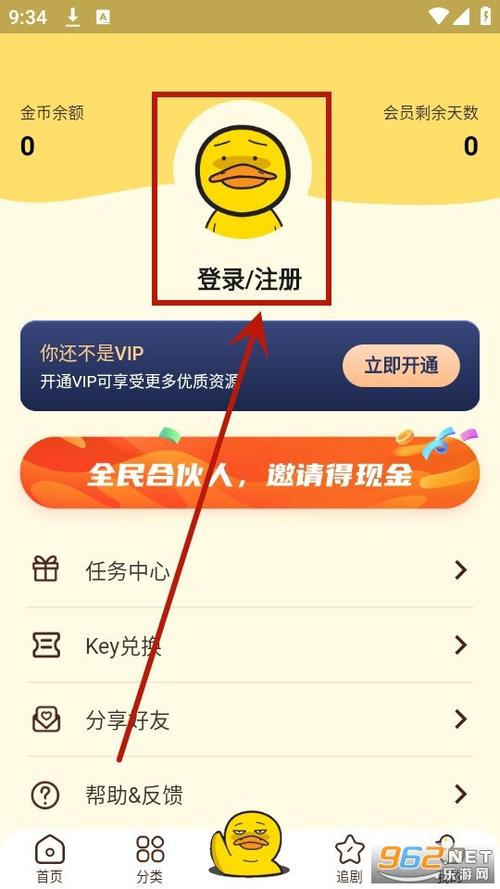 冲鸭是个什么软件