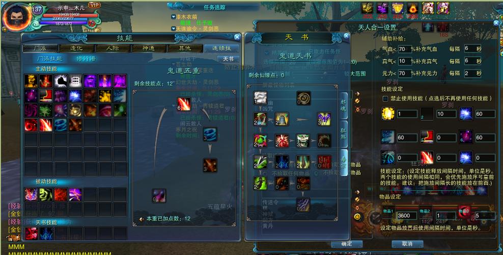 诛仙画影挂机设置无线浩渺