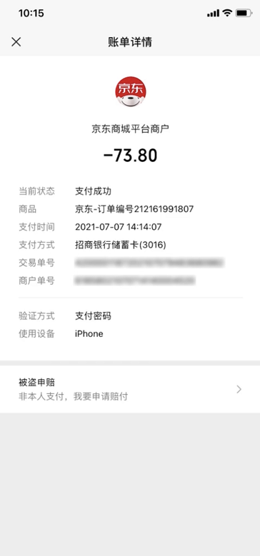 银行卡花钱怎么查花哪了