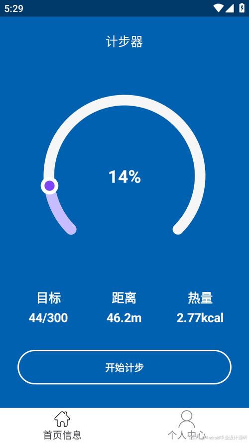 记步数的软件叫什么