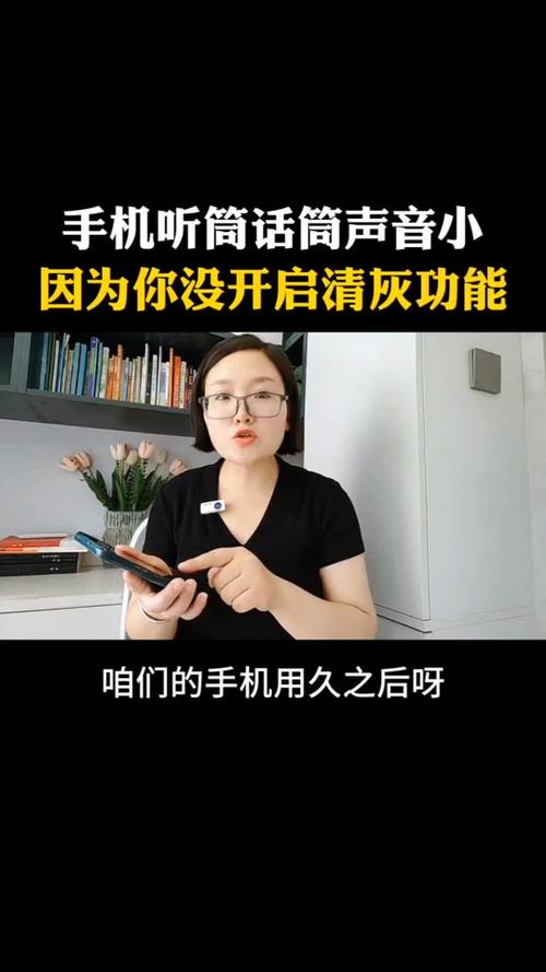 手机话筒里的灰尘怎么清除