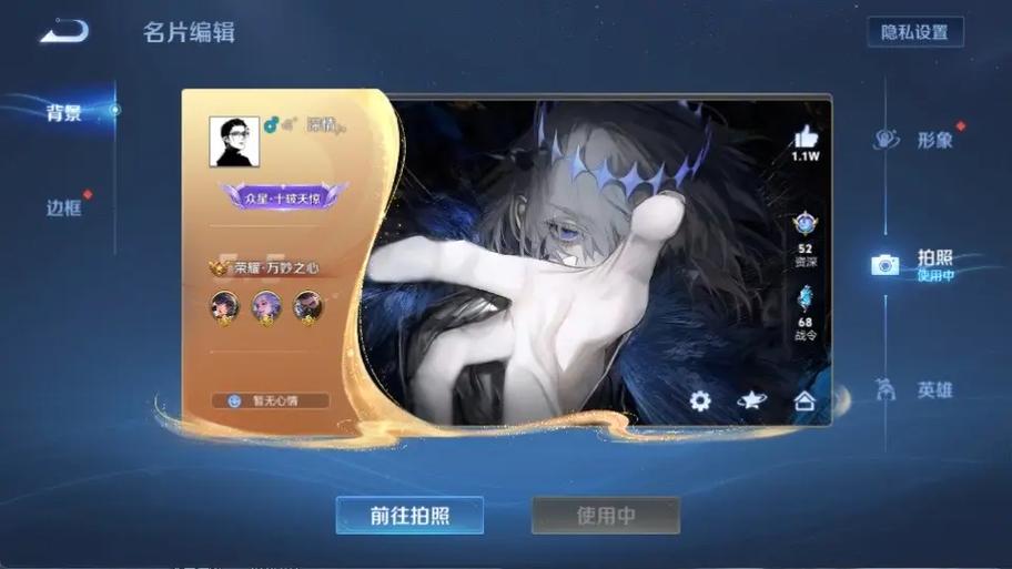 王者荣耀交友名片文本不可用