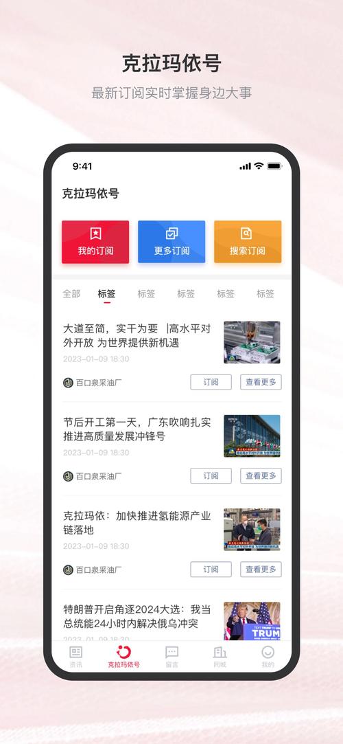 客户端App