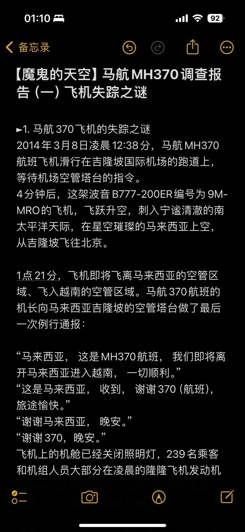 马航中文官网登录入口
