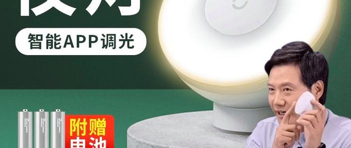 小米感应夜灯总是自动亮