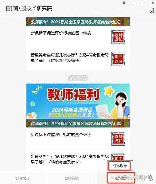 百师联盟成绩查询入口