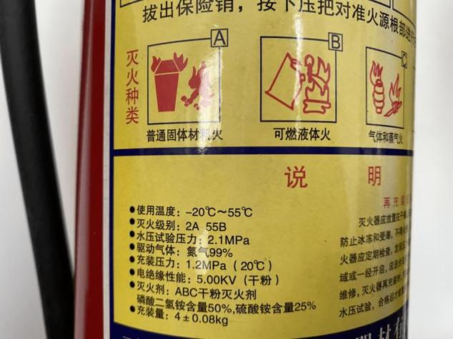 消防灭火器保质期