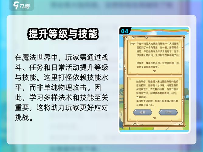 异世界转生模拟器2攻略大全