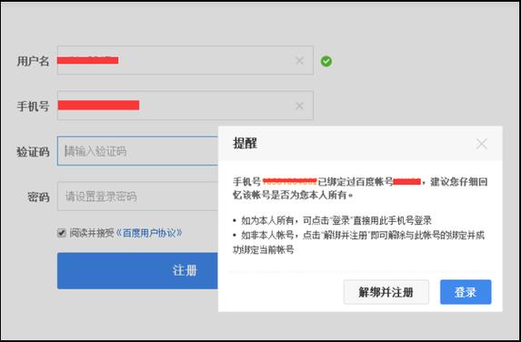 百度账号登陆页面跳转不转缩略图