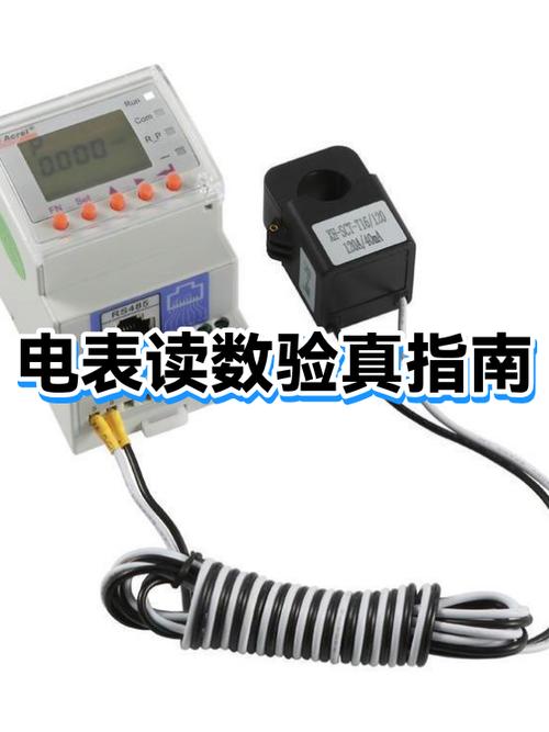 跳动电表的看法