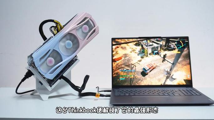 thinkbook可以加显卡嘛