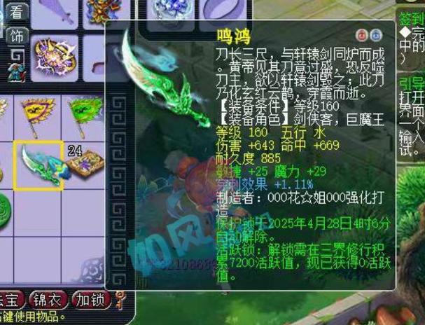 梦幻西游160装备多少钱一件