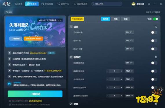 失落城堡手游修改器ios
