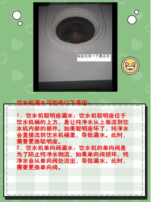 饮水机如何调出水时间
