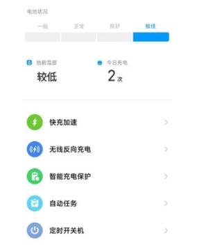 小米电池代码查询命令