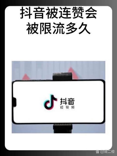 抖音连赞会影响流量吗