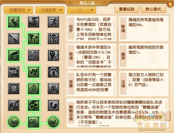 梦幻西游手游地府加点方案及心得游戏截图