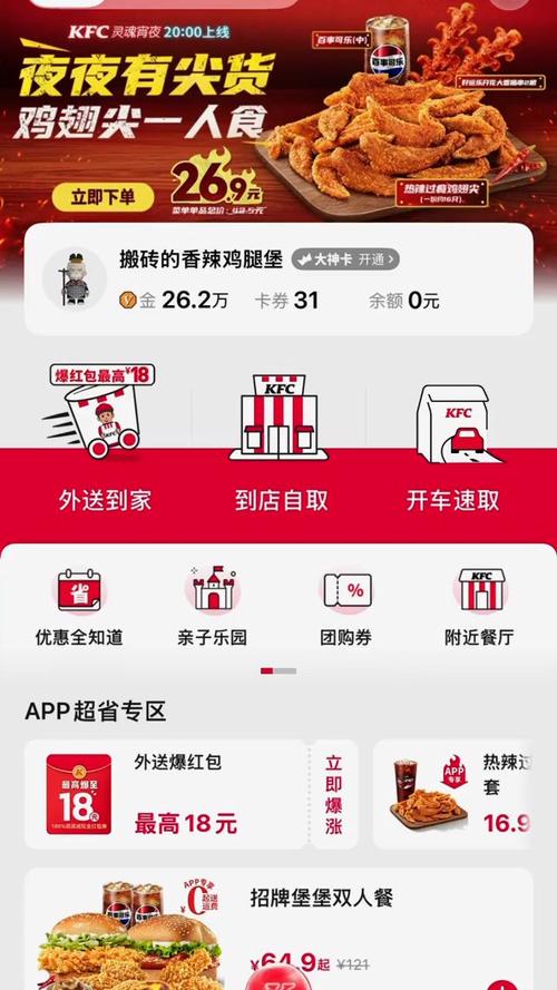 肯德基K豆兑换点在哪