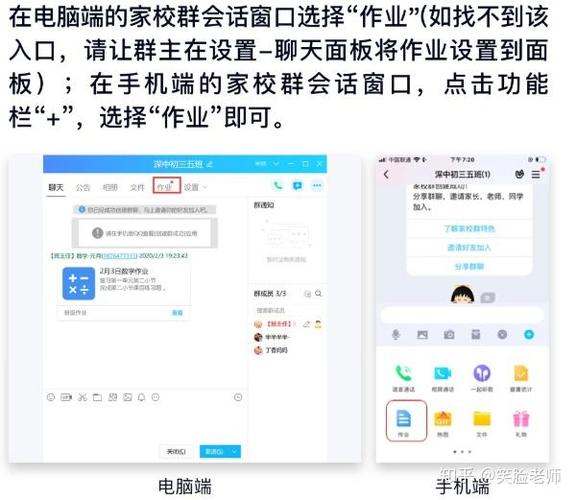 手机qq交作业怎么传文件