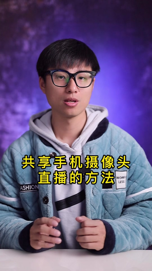 ivcam手机安卓版