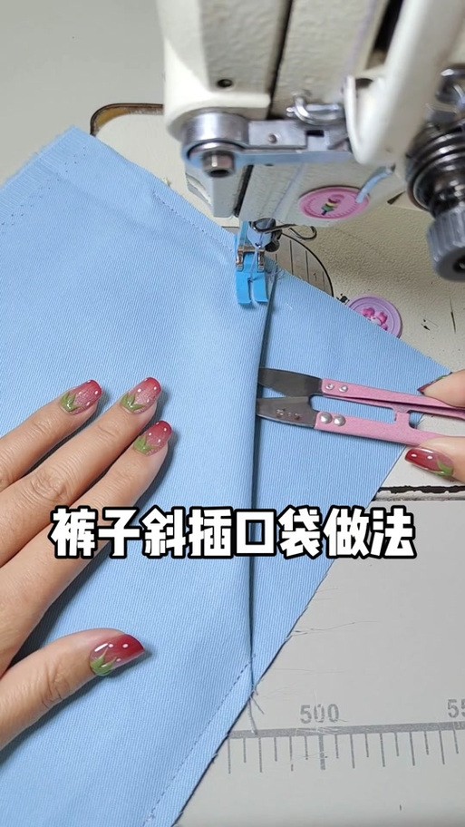 开侧缝口袋视频教程