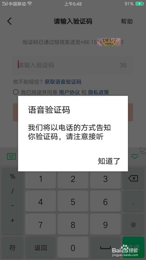 虚拟电话验证码免费