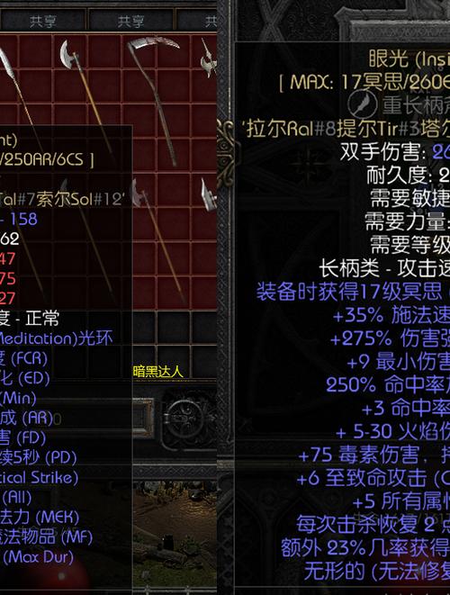 赫拉迪克武器合成公式