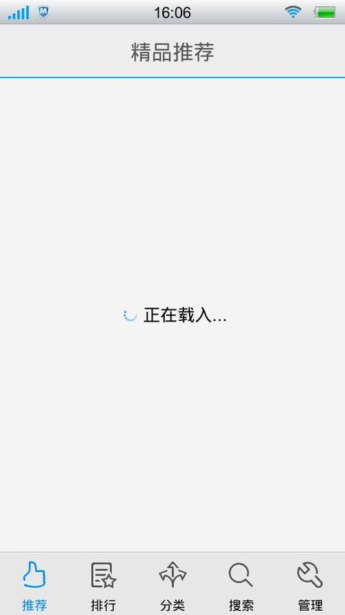 vivo手机一直显示加载中截图
