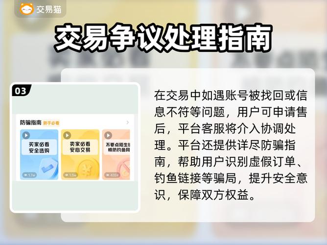 渠道服怎么卖号缩略图