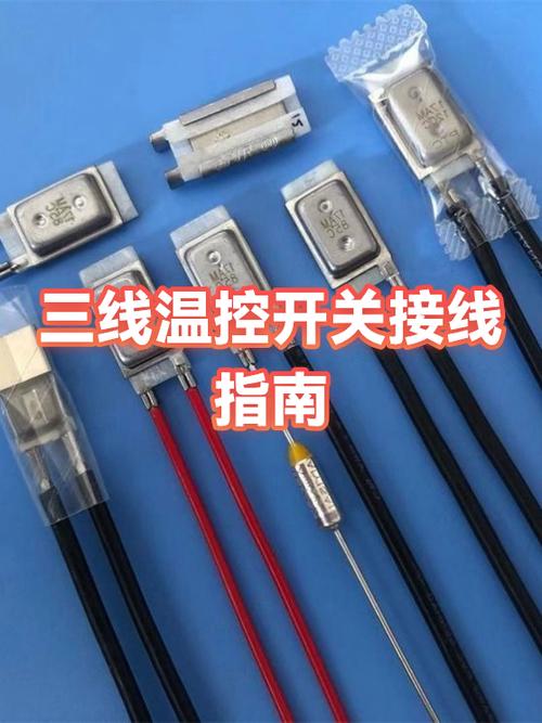 开关红黄蓝三线如何接线