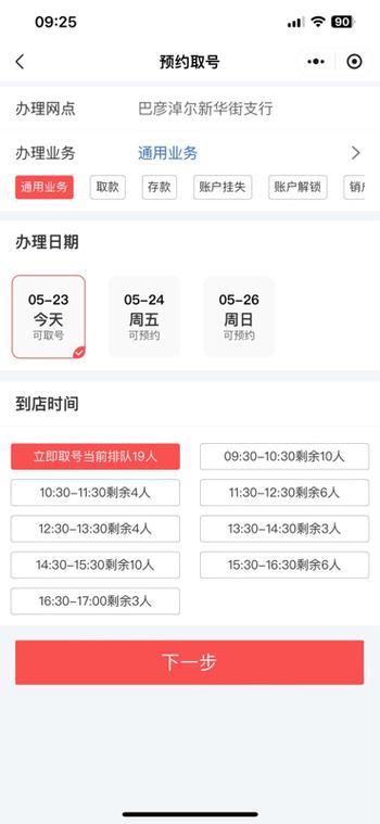 代取号app截图