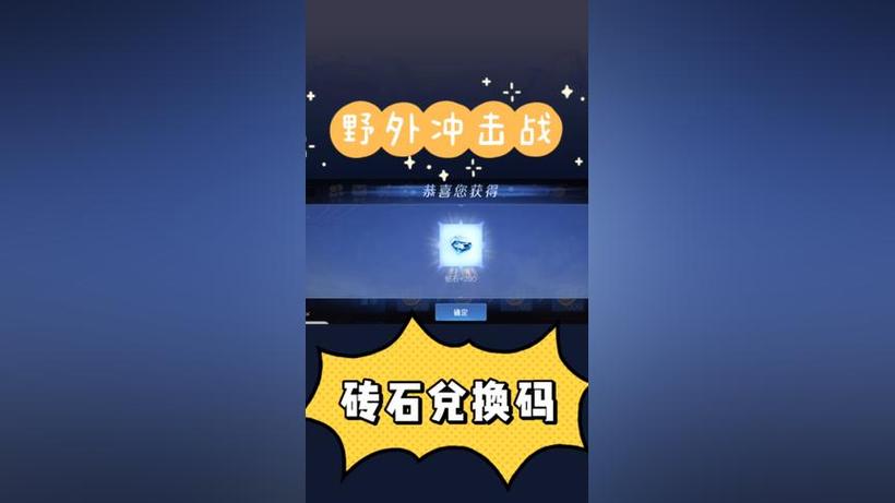 野外冲击战5v5内置作弊菜单mod缩略图