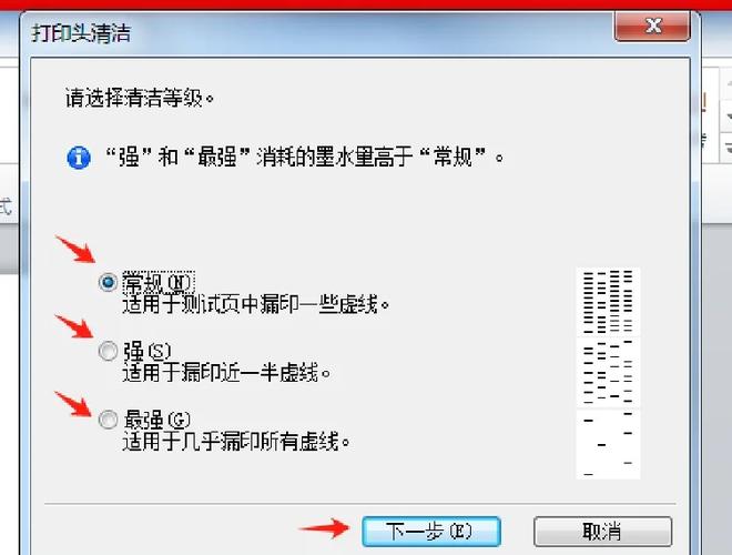 brother打印机如何清洗喷头
