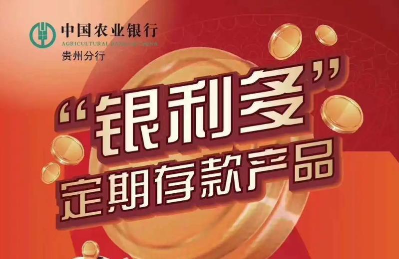 银利多是理财产品吗缩略图