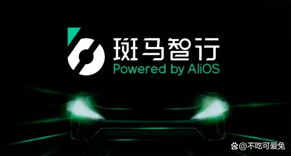 斑马智行app官网