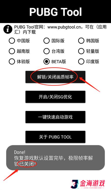 和平精英速度挂免费版