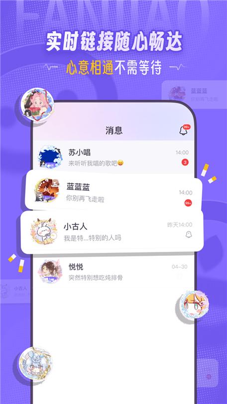 饭角app广播剧怎么免费听
