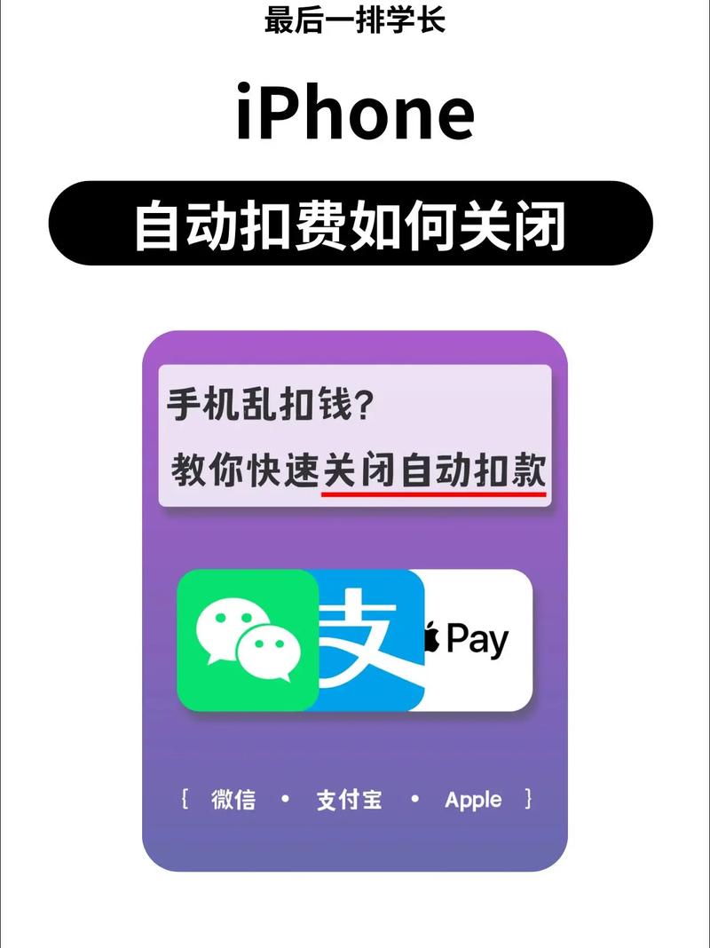 如何取消itunes收费