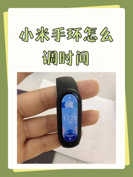 小米手环息屏设置方法