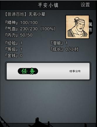 放置江湖修改吧
