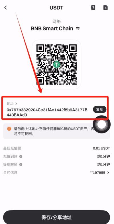交易所之间可以互转usdt吗缩略图