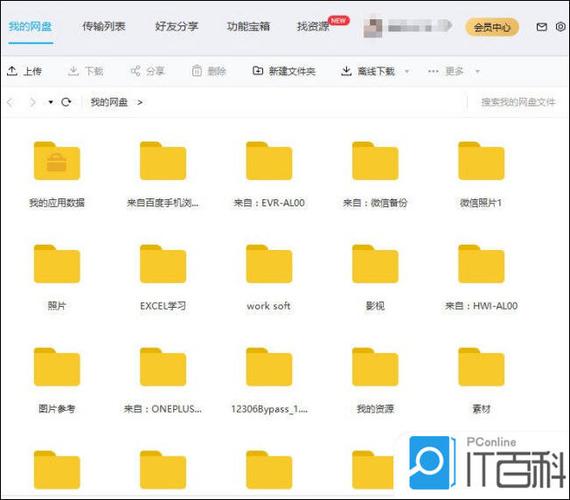 vivo网盘下载的文件怎么找
