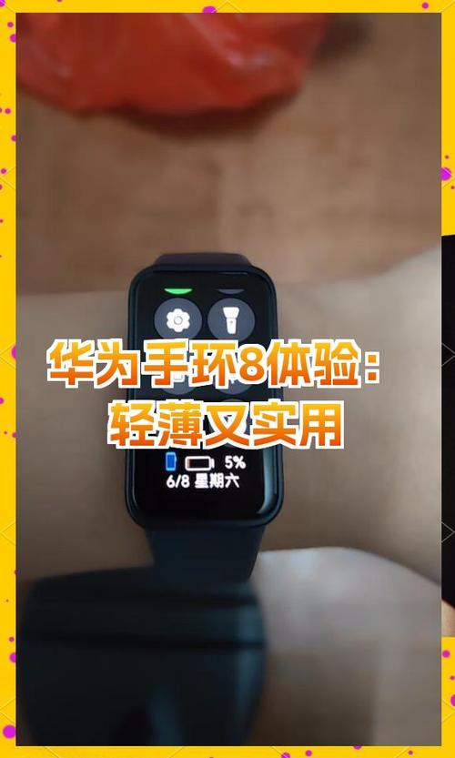 苹果手机华为手环不同步