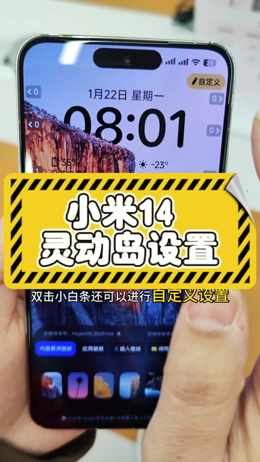 美团实时活动不显示灵动岛缩略图