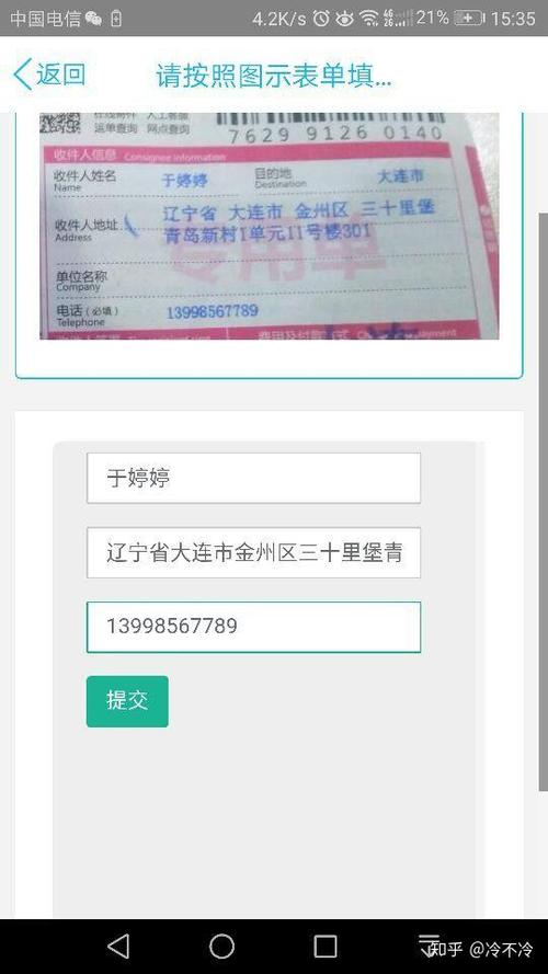 快递单录入挣钱是假的