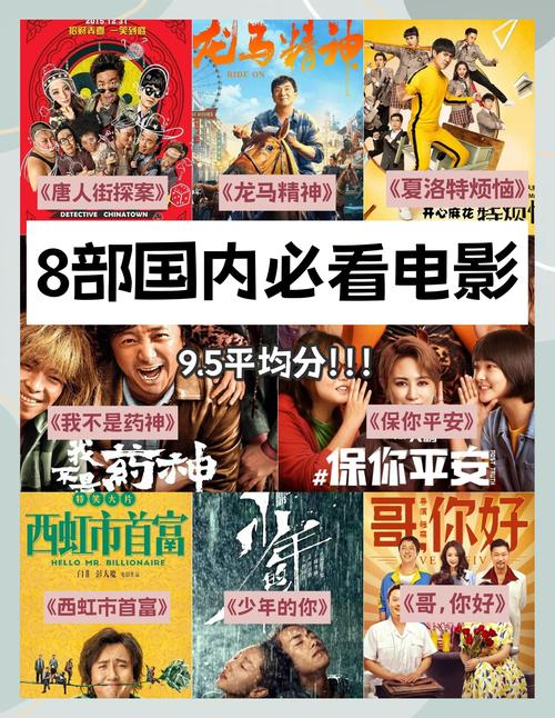 推荐的影视作品
